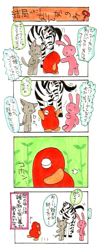 4コマまんが