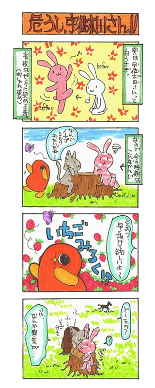 4コマまんが