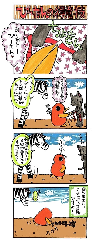 4コマまんが