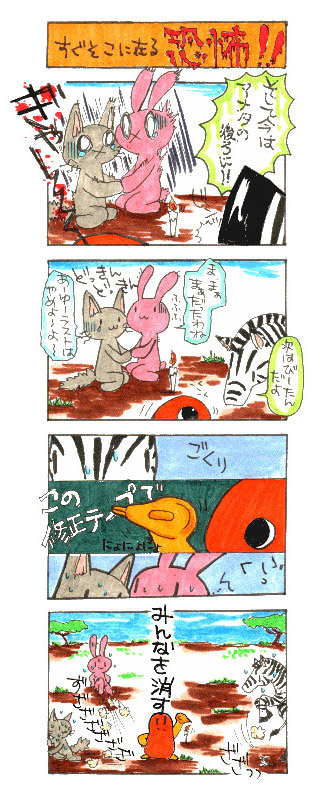 4コマまんが