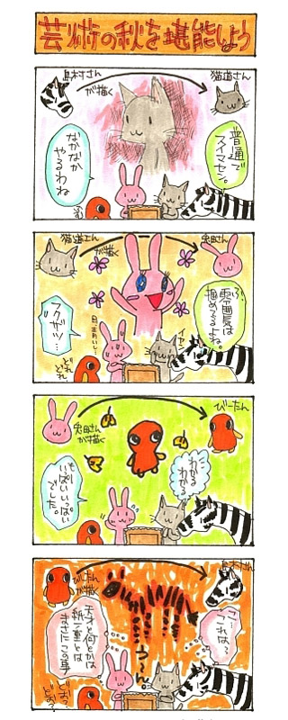 4コマまんが