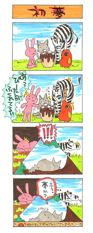 4コマまんが
