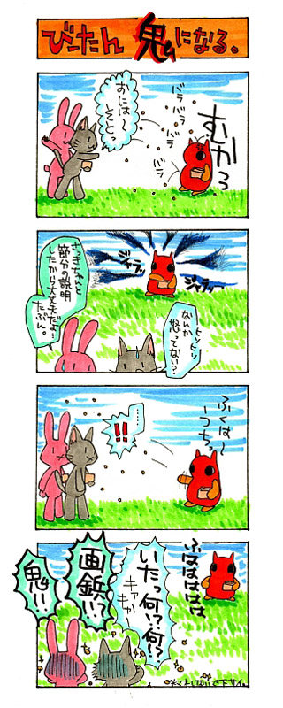 4コマまんが