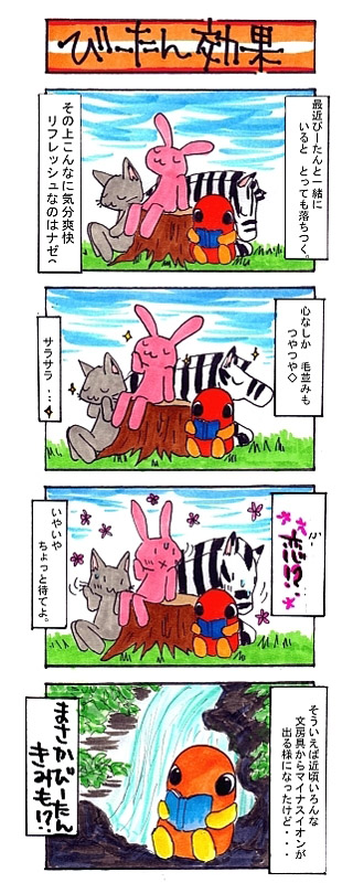 4コマまんが
