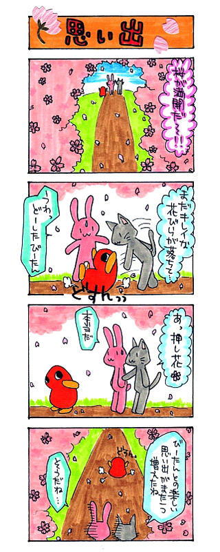 4コマまんが