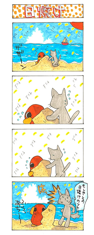 4コマまんが