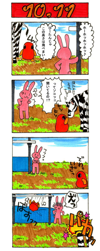 4コマまんが