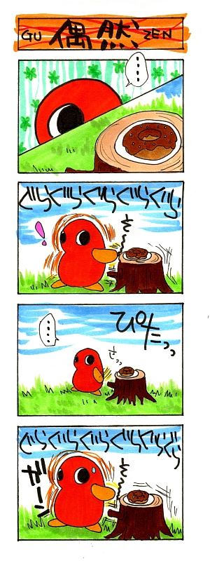 4コマまんが