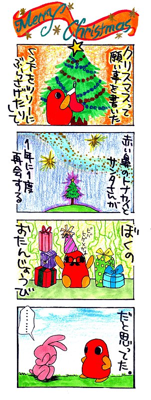 4コマまんが