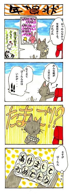 4コマまんが