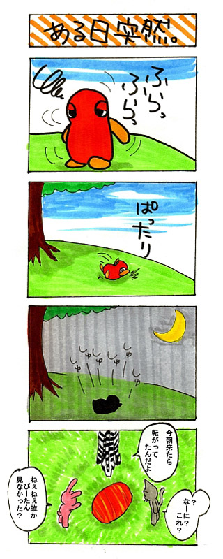 4コマまんが