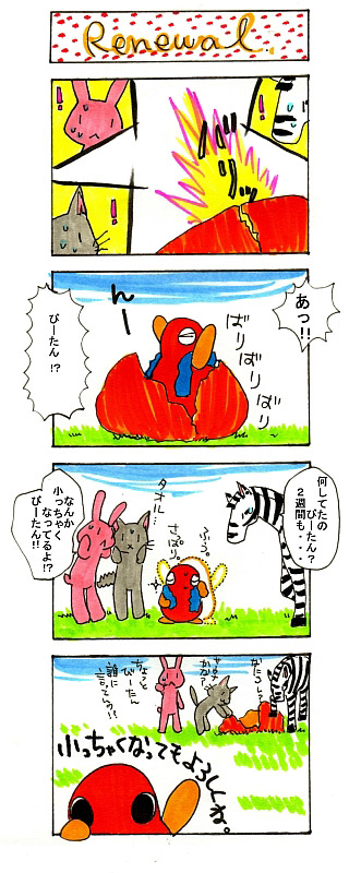 4コマまんが