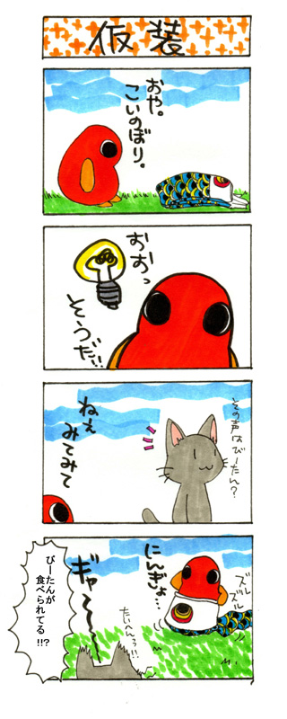 4コマまんが
