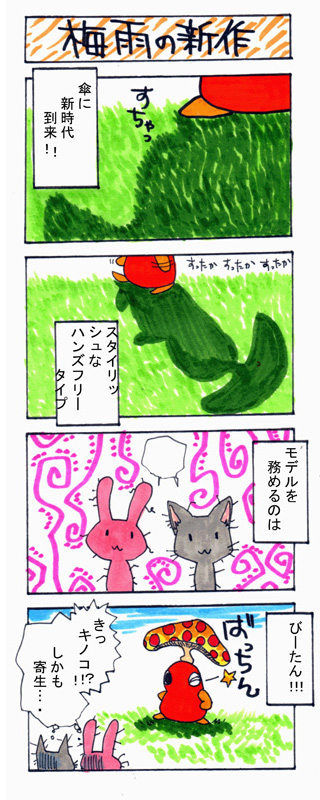 4コマまんが