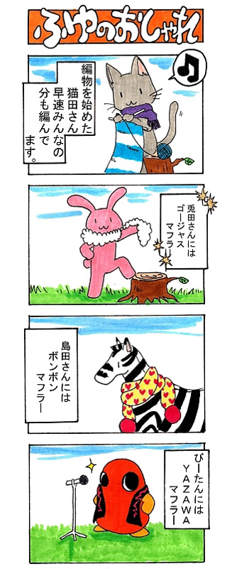 4コマまんが
